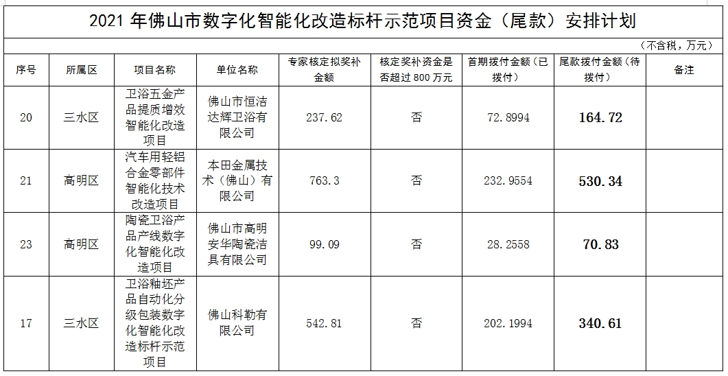 微信截图_20240410142628