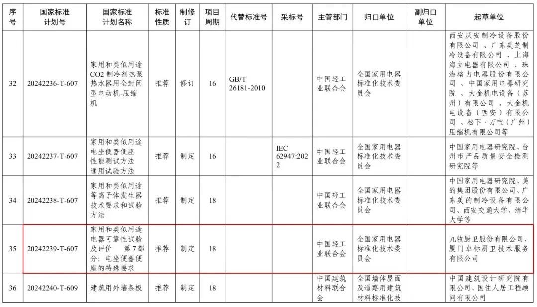 微信图片_20240814170225