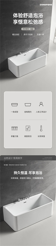 东鹏整装卫浴优沐系列浴缸，冬天也能浸享泡浴时光