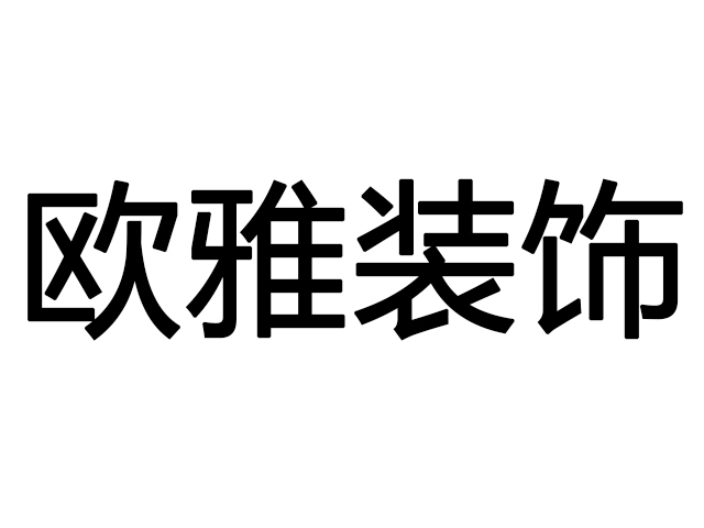 广西融水县欧雅装饰经销商