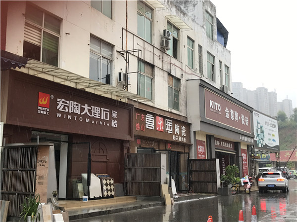 乐山：受夹江产区影响  瓷砖市场价格站十分激烈