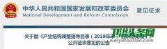 国家发改委公布《产业结构调整指导目录》 20万件/年以下卫生陶瓷生产线将被淘汰