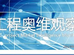 8月住宅精装修整体市场规模缩减，坐便器降15.7%，卫浴五金降15%