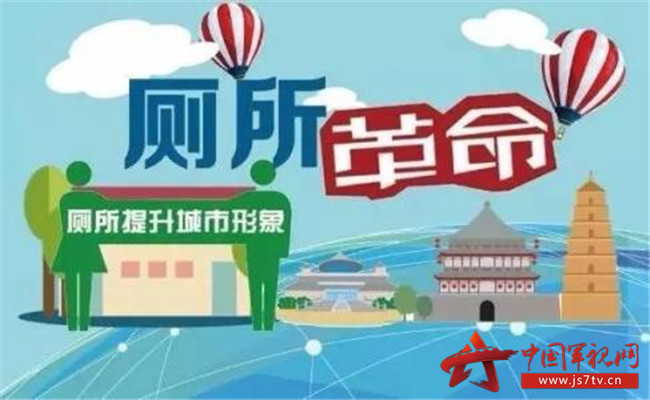 广东确保到2020年基本完成农村“厕所革命”任务