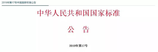 5项卫浴领域强制性国家标准2020年7月起正式实施