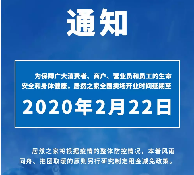 全国约10%家居建材市场启市，无客流、商户觉得不如不开！