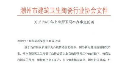 【楚材观察】上海厨卫展的核心是价格而不是取消!