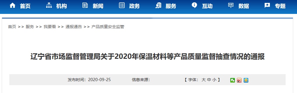 辽宁抽检结果出炉，10批次阀门、水嘴全部合格