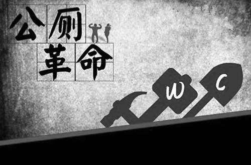 河南“厕所革命”：贫困户卫生厕所普及率达85%