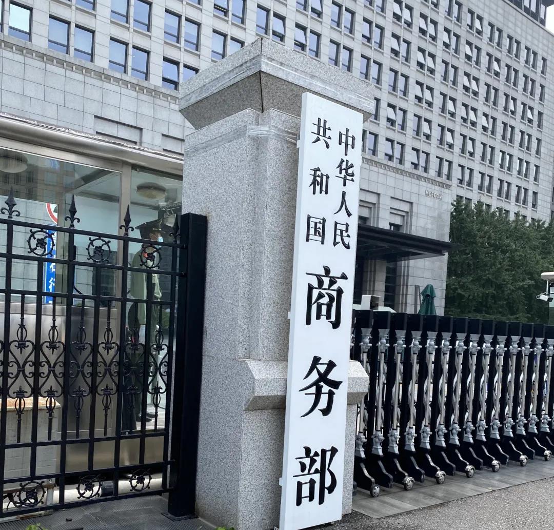 国家商务部召开政策调研会，中国建材流通协会组织10余家企业参加