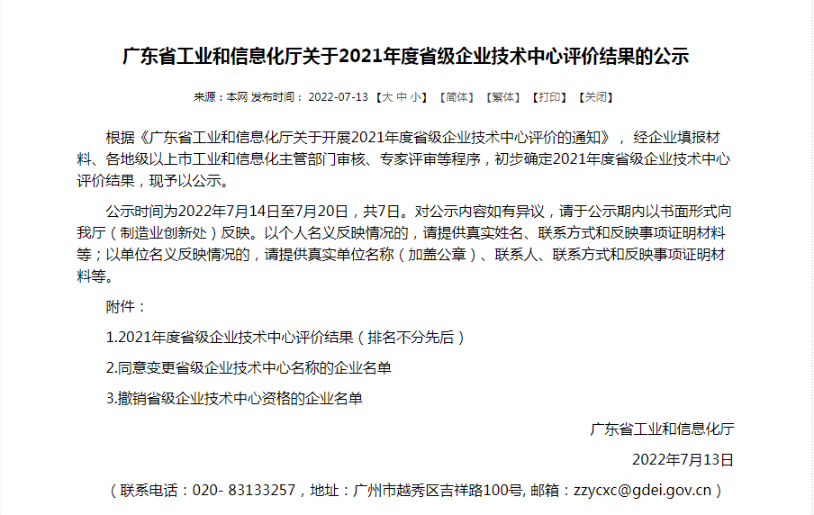 【卫浴简报】：上半年我国商品房销售面积同比下降22.2%、箭牌、