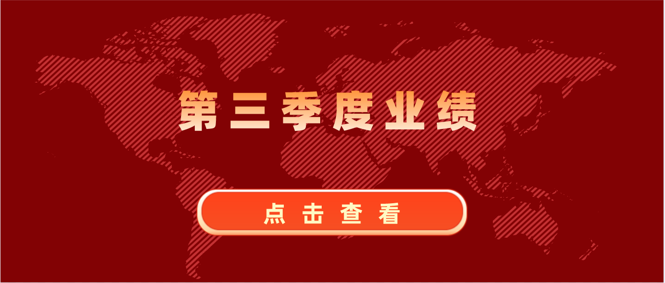 2022卫浴上市企业前三季度业绩：箭牌家居52.67亿、东鹏50.56亿…