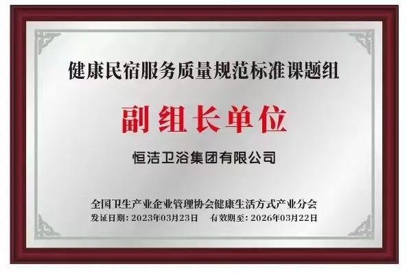 【卫浴简报】：谢岳荣等22位家居大佬登《2023胡润全球富豪榜》…