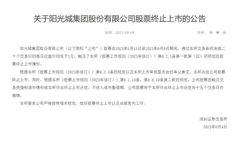 千亿地产巨头阳光城被退市！负债2700亿，市值仅剩15亿